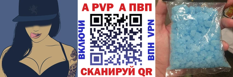 Alfa_PVP VHQ  Ермолино 