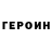 ГЕРОИН афганец BLVCK STALKER