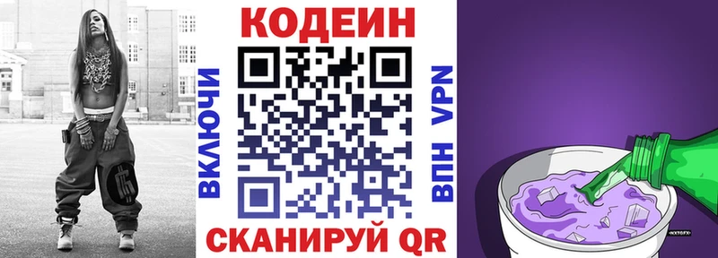 MEGA tor  Ермолино  Кодеин Purple Drank 
