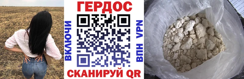 Героин хмурый  Ермолино 