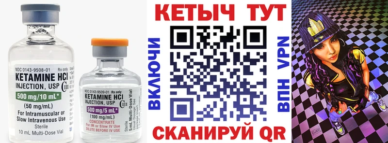 Кетамин VHQ  Ермолино 