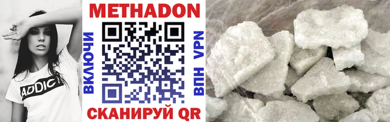 Метадон VHQ  Ермолино 