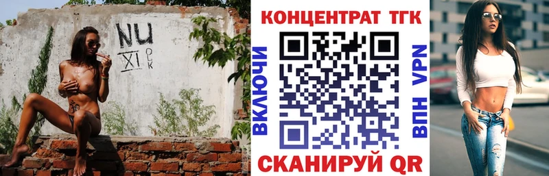 ТГК вейп  Ермолино 